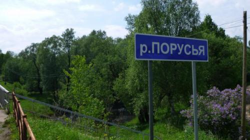 Финиш у моста в Новосельском.
